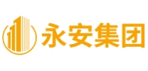 永安集团